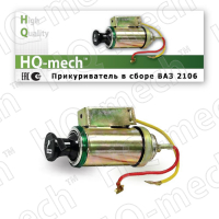 Прикуриватель с розеткой в сборе ВАЗ 2106