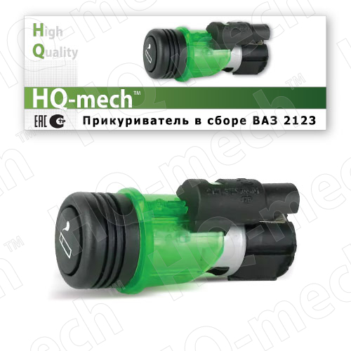 Прикуриватель с розеткой в сборе  ВАЗ 2123