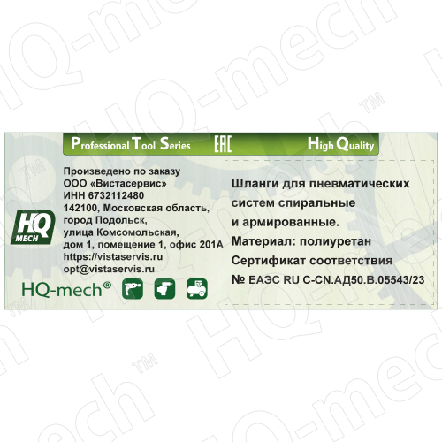 Шланг пневматич. PUR спираль. (L 10м), D=8/12 мм, con.резьб. нар.+внутр., M22*1.5(СТ.),p=10-16,black