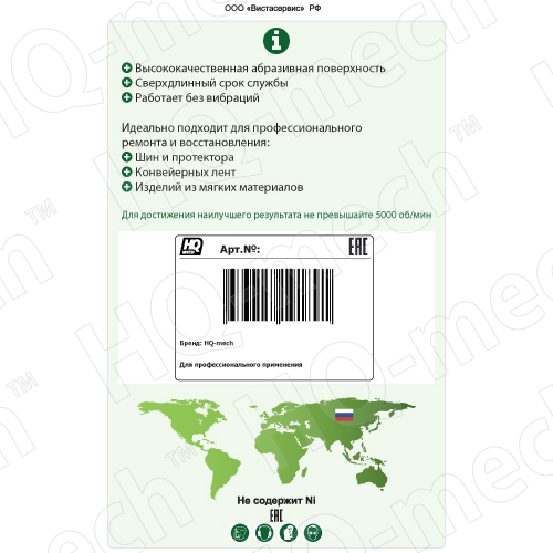 Абразивная твердосплавная контурная полусфера 102/38мм/14мм, зернистость 230