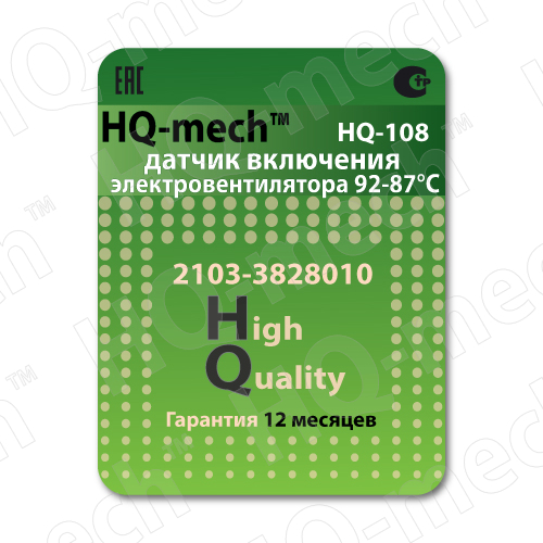 Датчик включения электровентилятора ВАЗ 2103