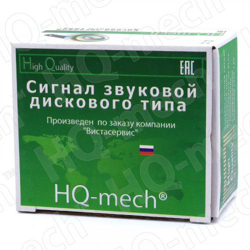 Сигнал звуковой ВАЗ -1118   тон низкии