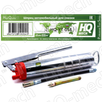 Шприц для смазки консистентной 500 мл, рычажно-плунжерный, хромированное покрытие, 2 насадки