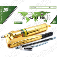 Шприц для смазки консистентной 900 мл, рычажно-плунжерный, 2 плунжера, покрытие gold, 2 насадки