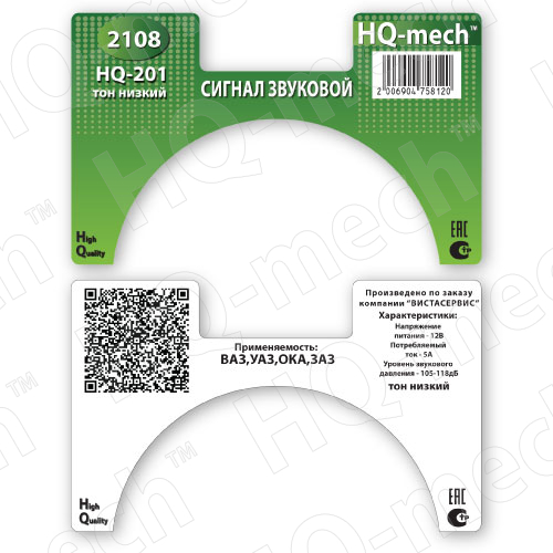 Сигнал звуковой ВАЗ -2108   тон низкии